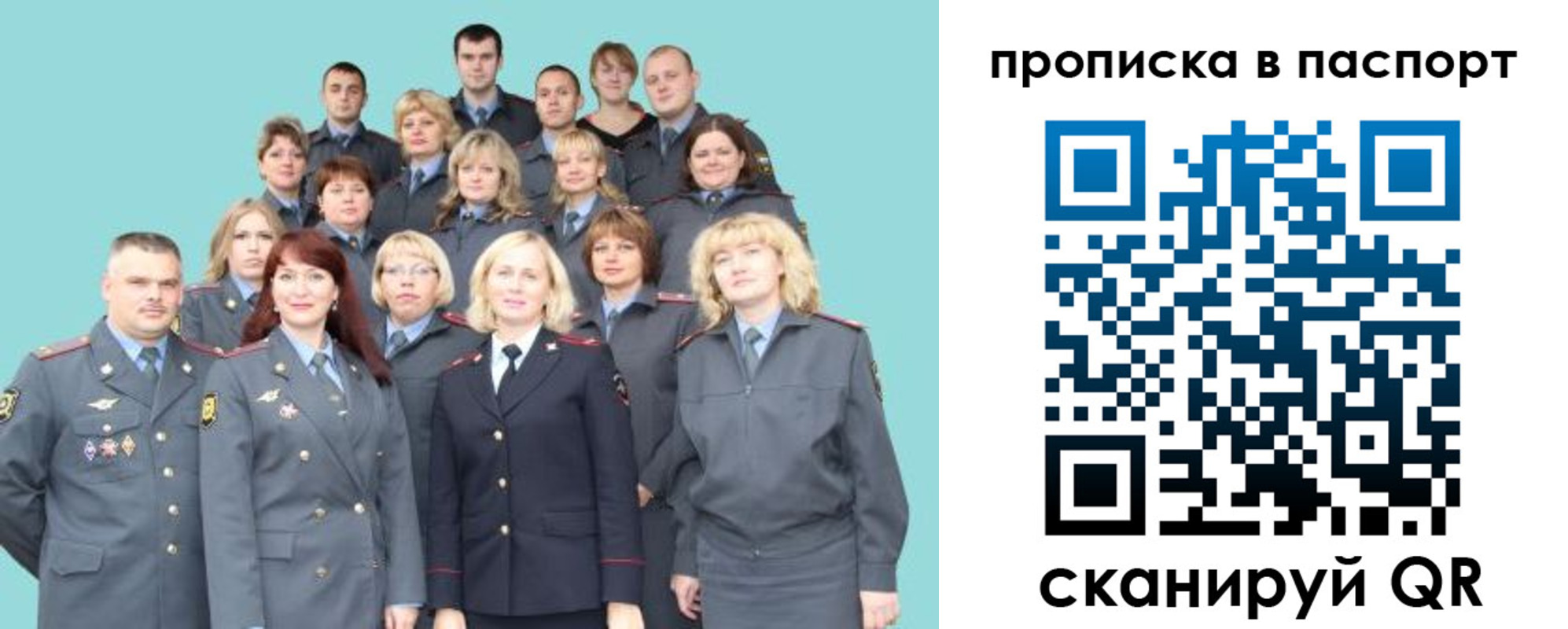 прописка иностранных граждан в Новосибирске