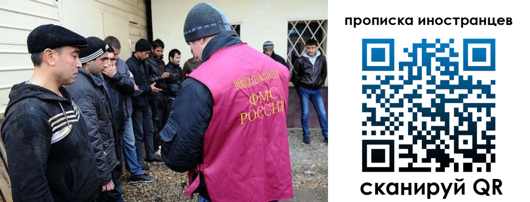 временная регистрация надежно в Новосибирске