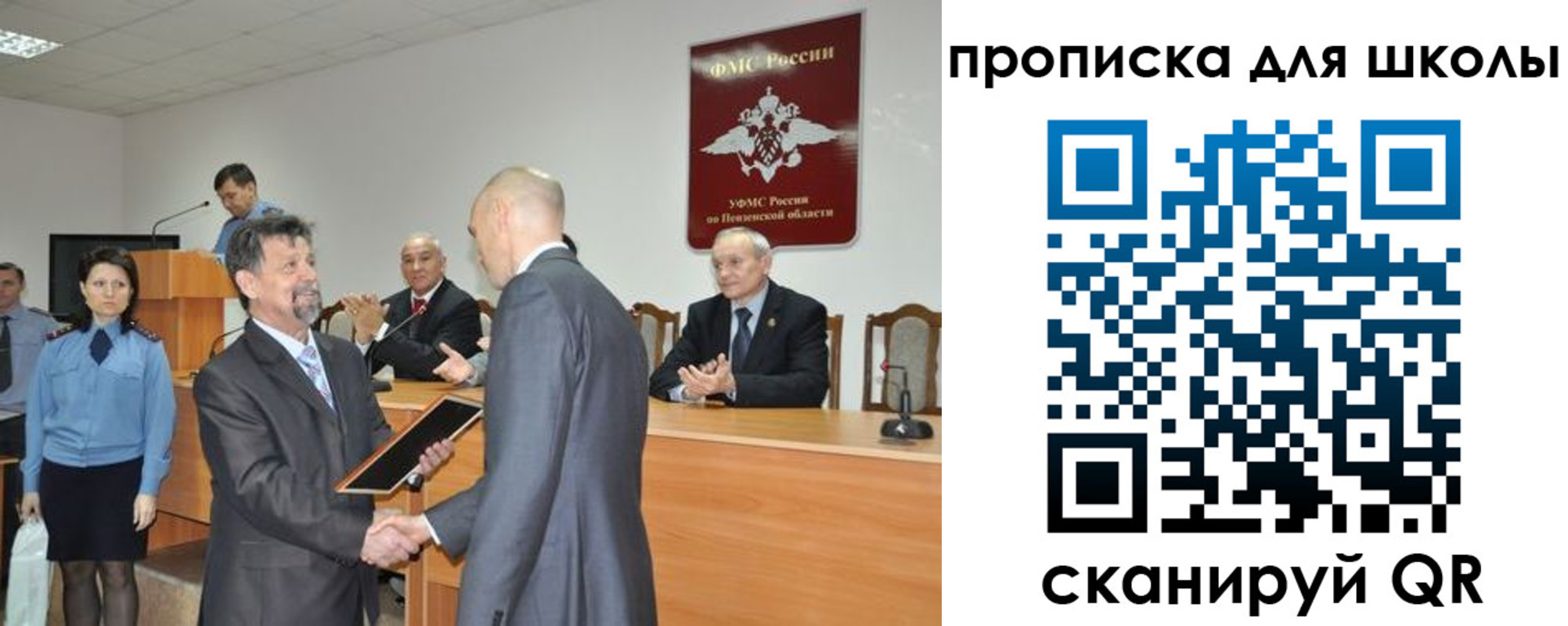временная регистрация надежно в Новосибирске