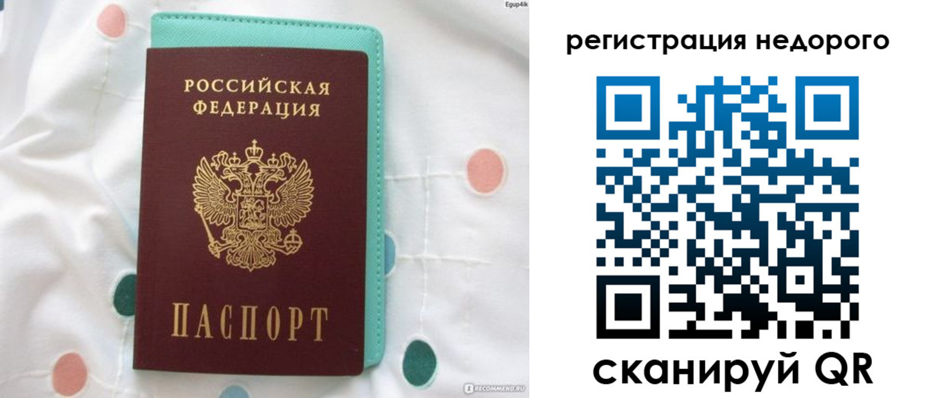 прописка для школы в Новосибирске
