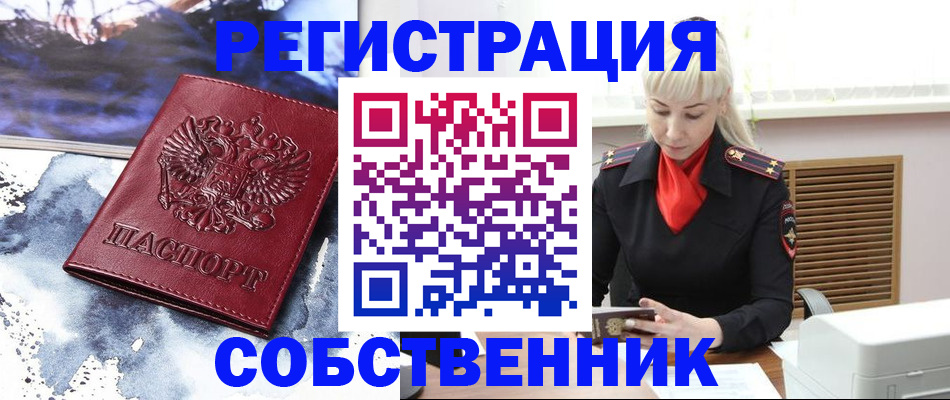временная регистрация госуслуги в Новосибирске