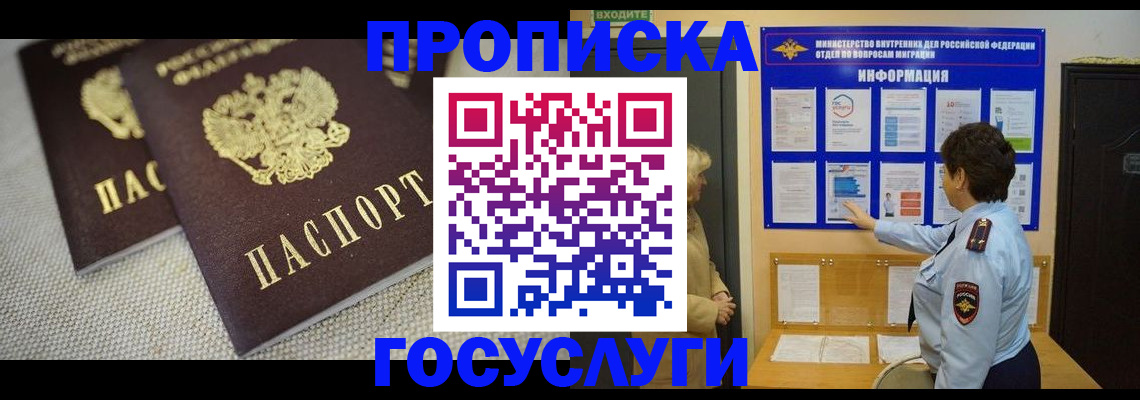 пропишу в квартире в Новосибирске